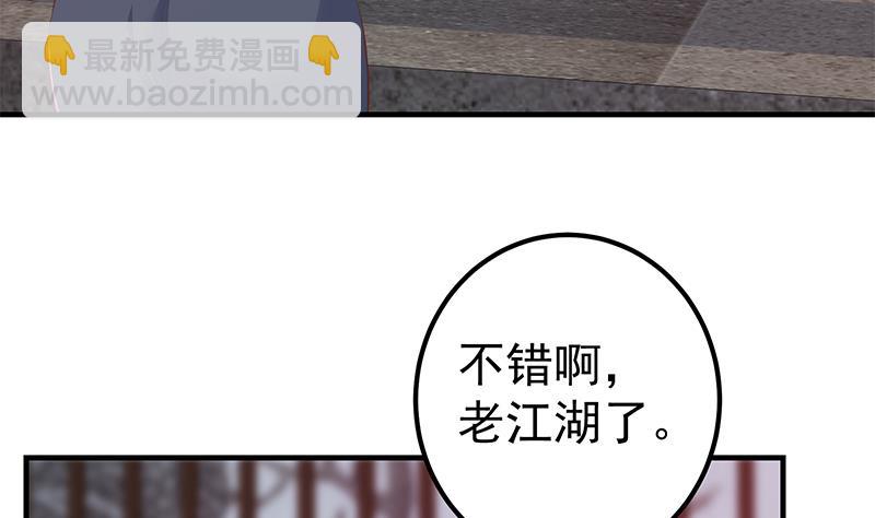 🍼都是黑丝惹的祸 第二季 第360话 请让我做你的女人 第41页