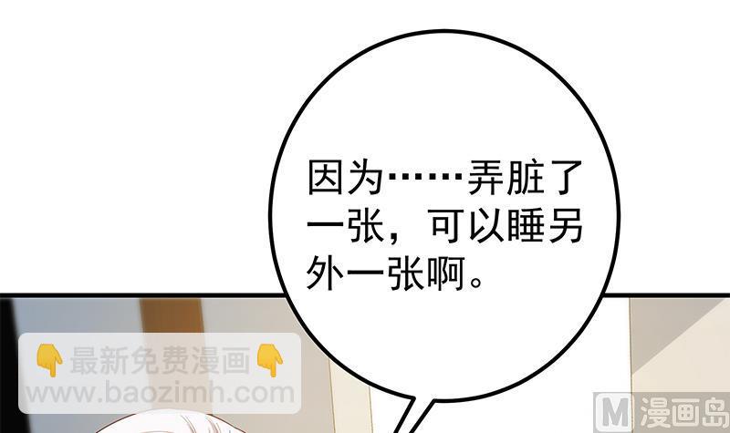 🍼都是黑丝惹的祸 第二季 第360话 请让我做你的女人 第48页