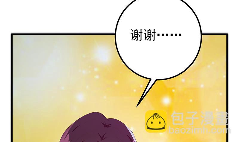 🍼都是黑丝惹的祸 第二季 第360话 请让我做你的女人 第7页