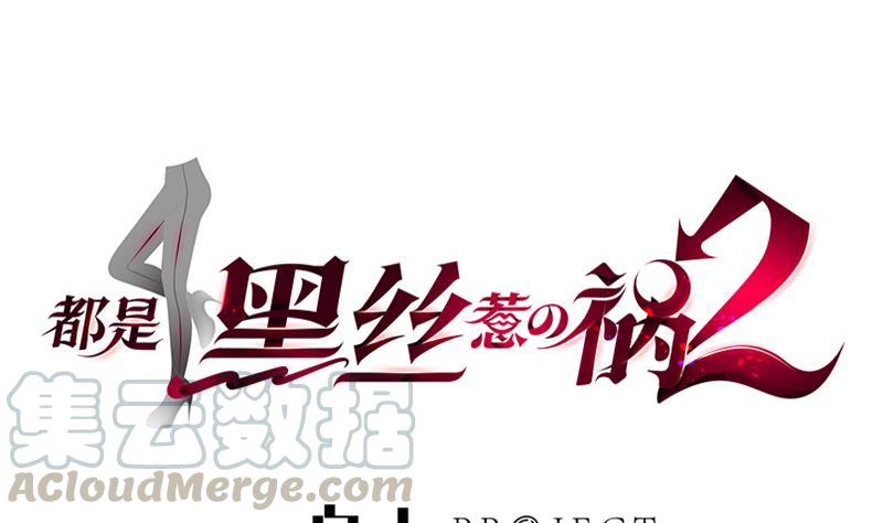 🍼都是黑丝惹的祸 第二季 第362话 商人的本质 第1页