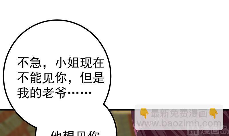 🍼都是黑丝惹的祸 第二季 第362话 商人的本质 第12页