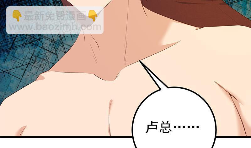 🍼都是黑丝惹的祸 第二季 第362话 商人的本质 第17页