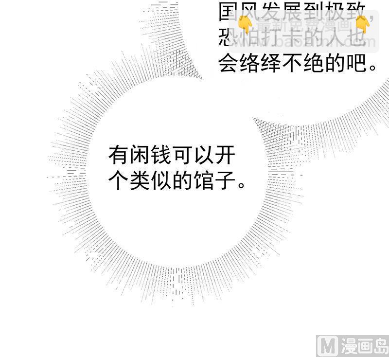 🍼都是黑丝惹的祸 第二季 第362话 商人的本质 第24页