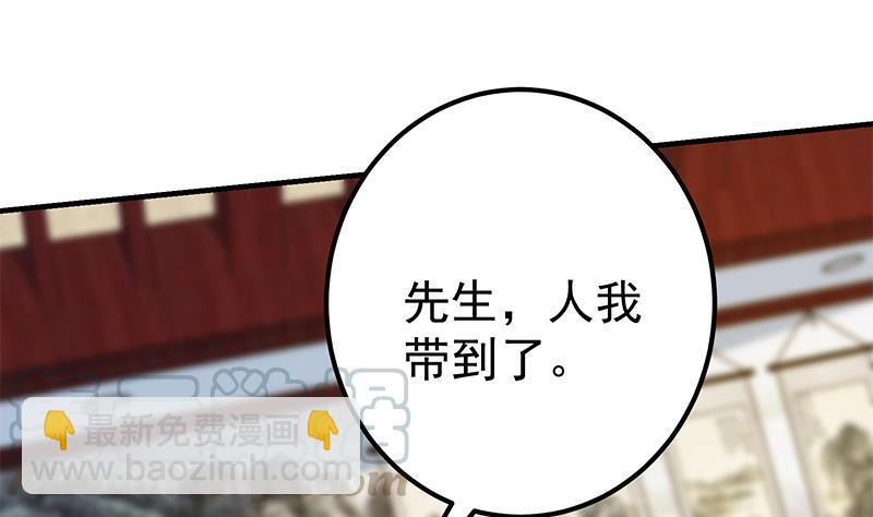 🍼都是黑丝惹的祸 第二季 第362话 商人的本质 第25页