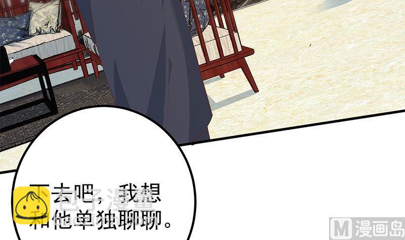 🍼都是黑丝惹的祸 第二季 第362话 商人的本质 第27页