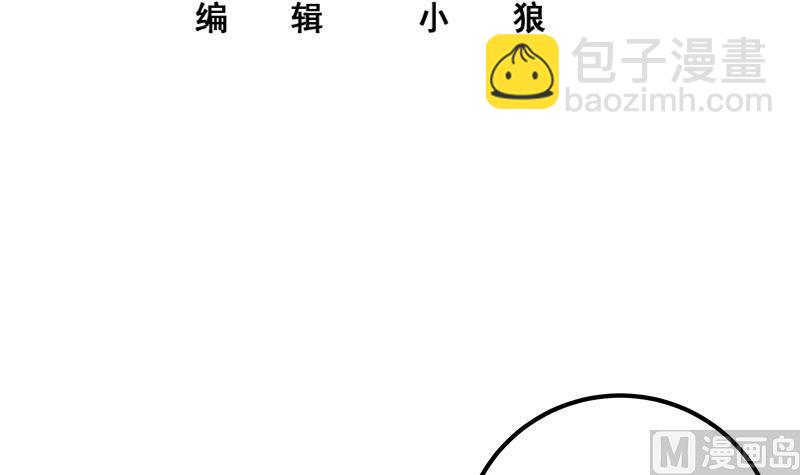 🍼都是黑丝惹的祸 第二季 第362话 商人的本质 第3页