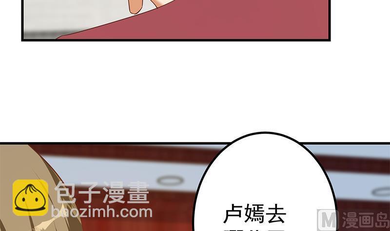 🍼都是黑丝惹的祸 第二季 第362话 商人的本质 第30页