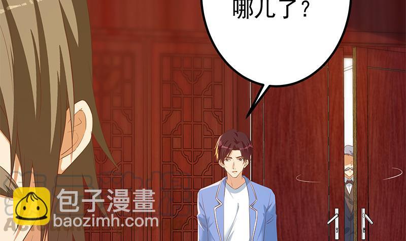 🍼都是黑丝惹的祸 第二季 第362话 商人的本质 第31页