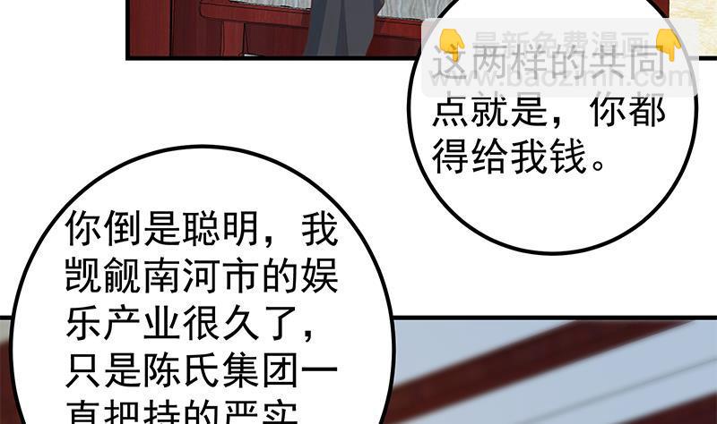 🍼都是黑丝惹的祸 第二季 第362话 商人的本质 第38页