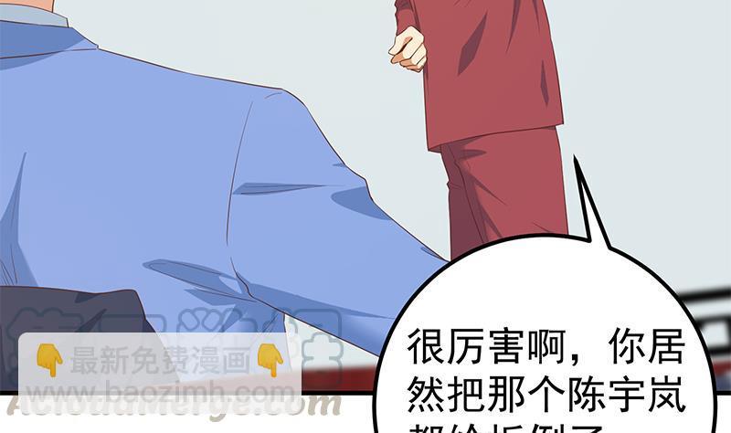 🍼都是黑丝惹的祸 第二季 第362话 商人的本质 第40页