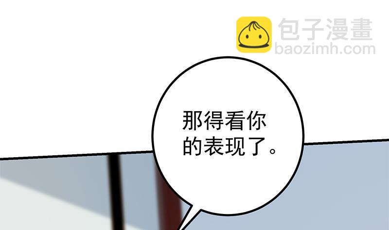 🍼都是黑丝惹的祸 第二季 第362话 商人的本质 第44页