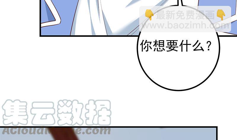 🍼都是黑丝惹的祸 第二季 第362话 商人的本质 第49页