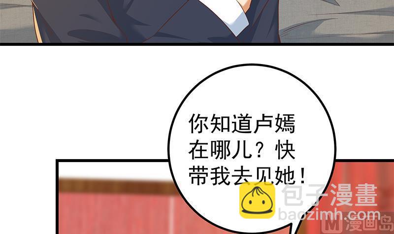 🍼都是黑丝惹的祸 第二季 第362话 商人的本质 第9页