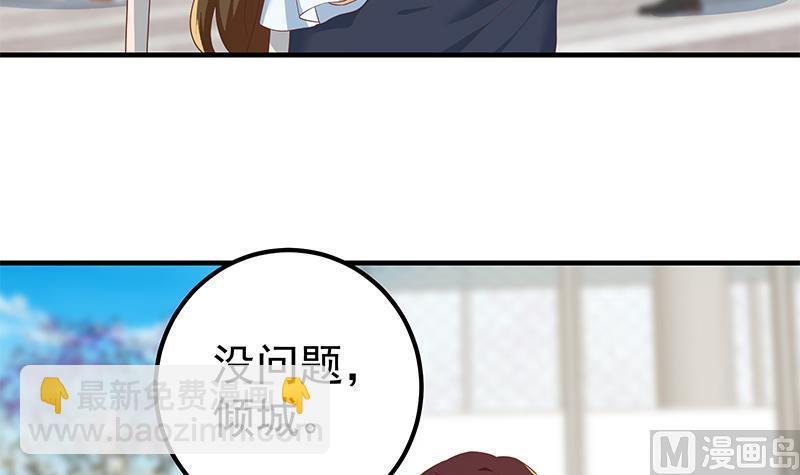 🍼都是黑丝惹的祸 第二季 第364话 主任的青梅竹马 第12页