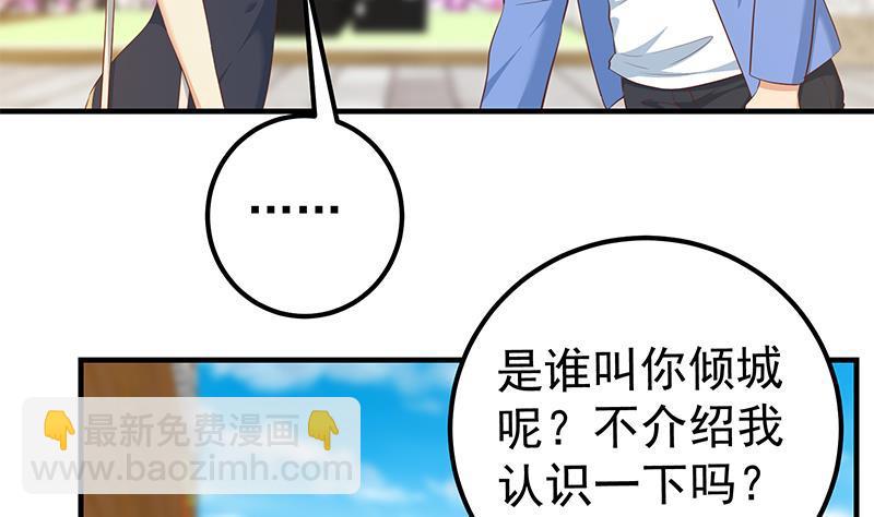 🍼都是黑丝惹的祸 第二季 第364话 主任的青梅竹马 第14页