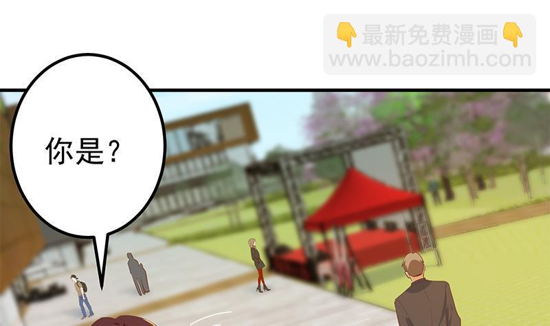🍼都是黑丝惹的祸 第二季 第364话 主任的青梅竹马 第17页