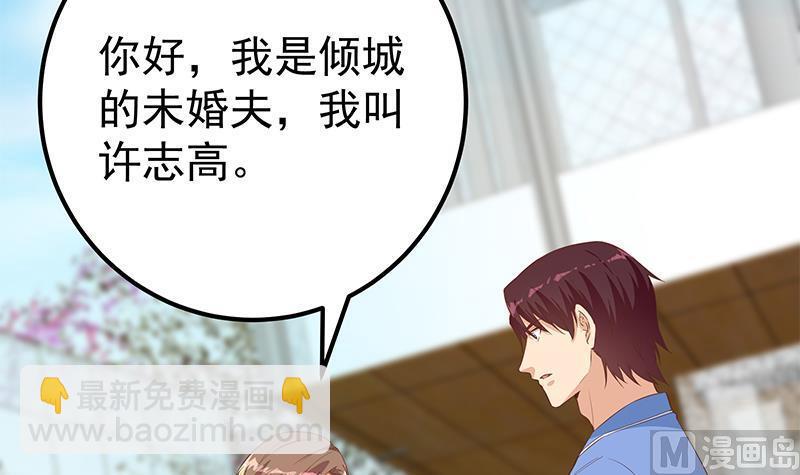 🍼都是黑丝惹的祸 第二季 第364话 主任的青梅竹马 第24页