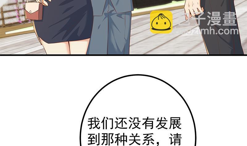 🍼都是黑丝惹的祸 第二季 第364话 主任的青梅竹马 第26页