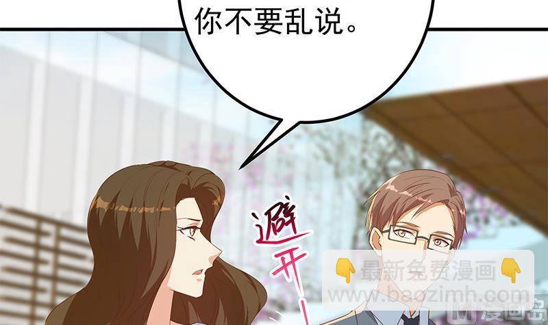🍼都是黑丝惹的祸 第二季 第364话 主任的青梅竹马 第27页