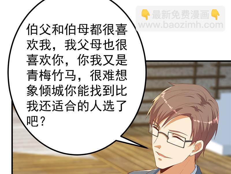 🍼都是黑丝惹的祸 第二季 第364话 主任的青梅竹马 第29页