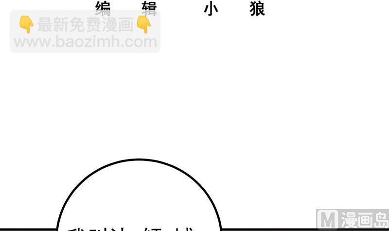 🍼都是黑丝惹的祸 第二季 第364话 主任的青梅竹马 第3页