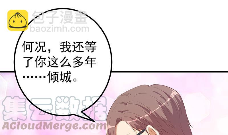 🍼都是黑丝惹的祸 第二季 第364话 主任的青梅竹马 第31页