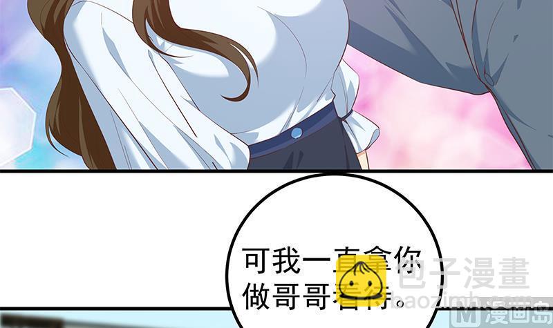 🍼都是黑丝惹的祸 第二季 第364话 主任的青梅竹马 第33页