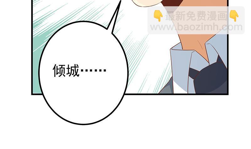 🍼都是黑丝惹的祸 第二季 第364话 主任的青梅竹马 第38页