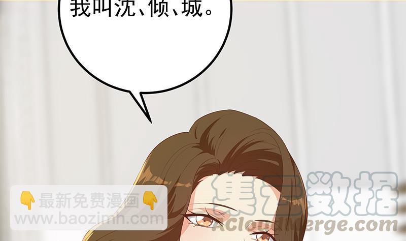 🍼都是黑丝惹的祸 第二季 第364话 主任的青梅竹马 第4页