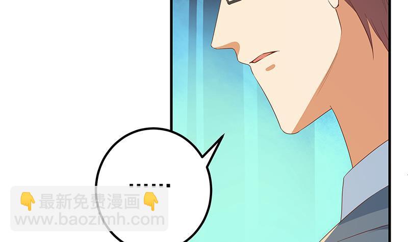 🍼都是黑丝惹的祸 第二季 第364话 主任的青梅竹马 第47页