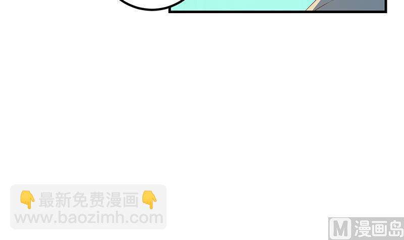 🍼都是黑丝惹的祸 第二季 第364话 主任的青梅竹马 第48页