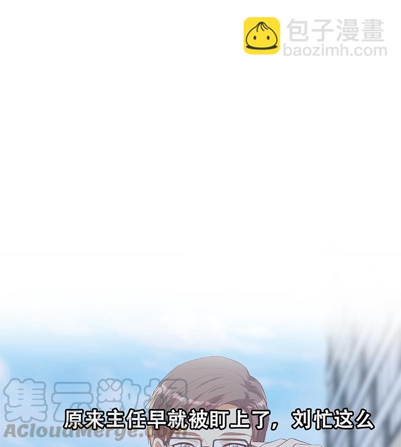 🍼都是黑丝惹的祸 第二季 第364话 主任的青梅竹马 第49页