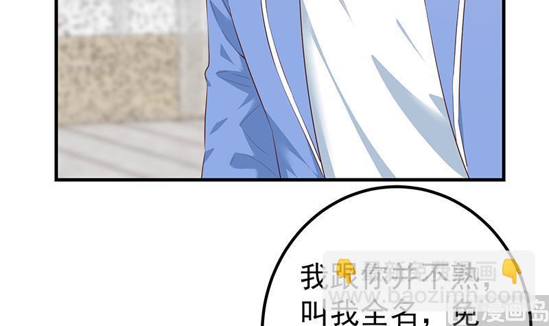 🍼都是黑丝惹的祸 第二季 第364话 主任的青梅竹马 第9页