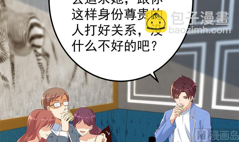 🍼都是黑丝惹的祸 第二季 第366话 不怀好意 第12页