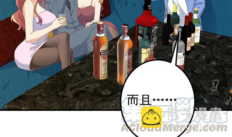 🍼都是黑丝惹的祸 第二季 第366话 不怀好意 第13页