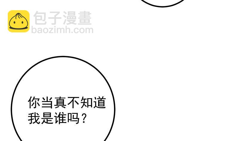 🍼都是黑丝惹的祸 第二季 第366话 不怀好意 第14页
