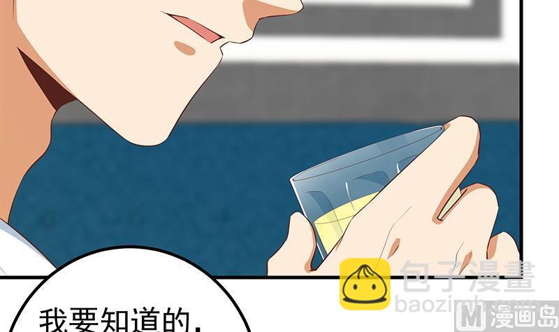 🍼都是黑丝惹的祸 第二季 第366话 不怀好意 第33页