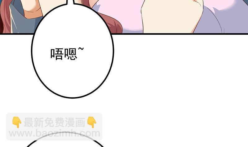 🍼都是黑丝惹的祸 第二季 第366话 不怀好意 第47页