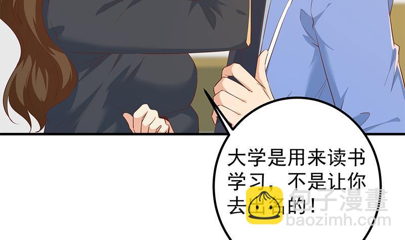 🍼都是黑丝惹的祸 第二季 第368话 主任的秘密 第11页