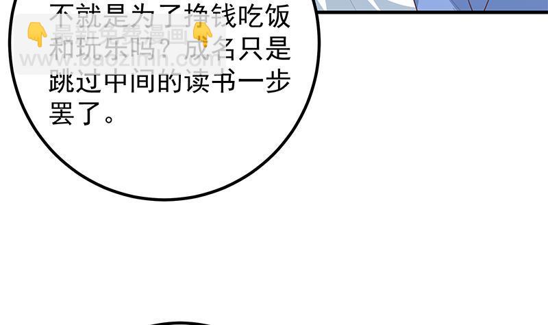 🍼都是黑丝惹的祸 第二季 第368话 主任的秘密 第14页