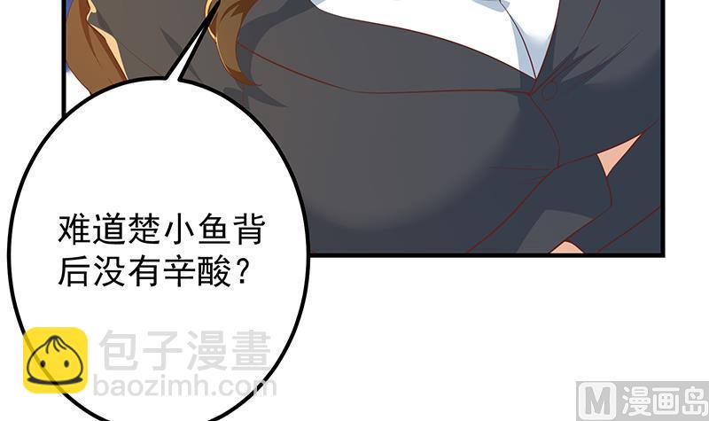 🍼都是黑丝惹的祸 第二季 第368话 主任的秘密 第18页