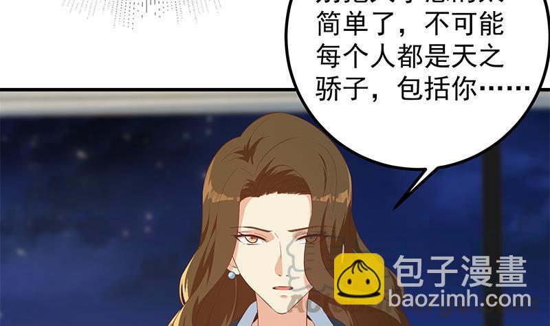 🍼都是黑丝惹的祸 第二季 第368话 主任的秘密 第22页