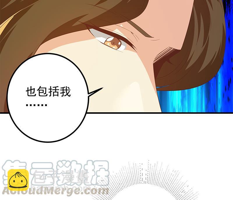 🍼都是黑丝惹的祸 第二季 第368话 主任的秘密 第25页