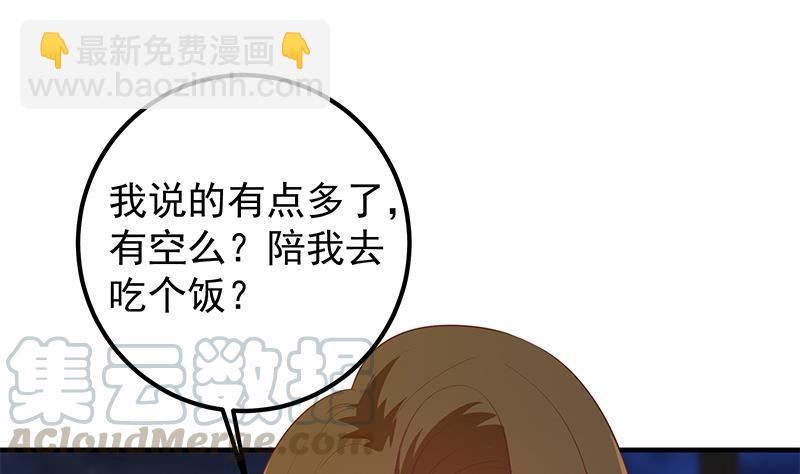 🍼都是黑丝惹的祸 第二季 第368话 主任的秘密 第28页