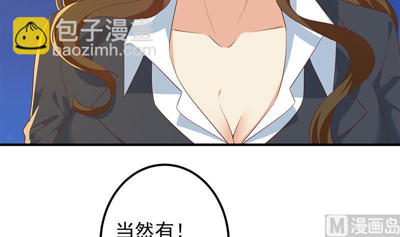 🍼都是黑丝惹的祸 第二季 第368话 主任的秘密 第30页