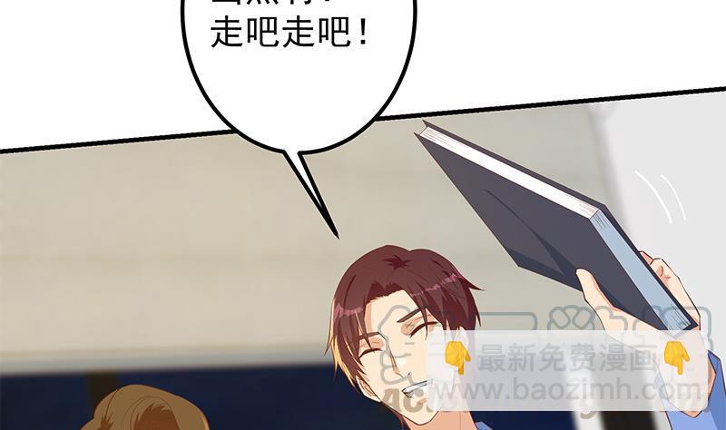 🍼都是黑丝惹的祸 第二季 第368话 主任的秘密 第31页