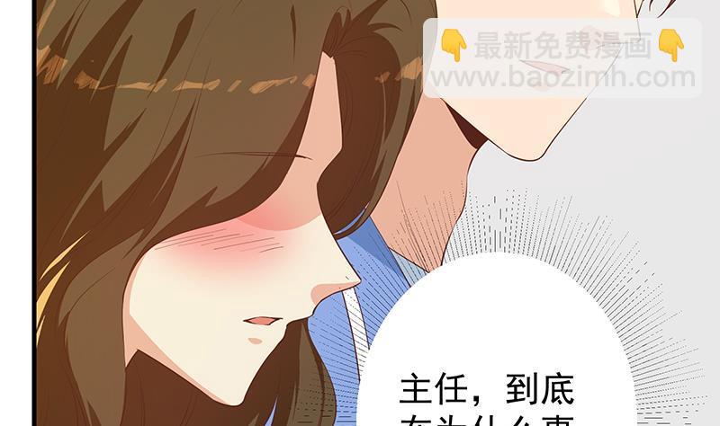 🍼都是黑丝惹的祸 第二季 第368话 主任的秘密 第35页