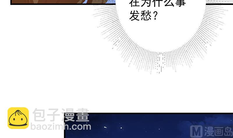🍼都是黑丝惹的祸 第二季 第368话 主任的秘密 第36页