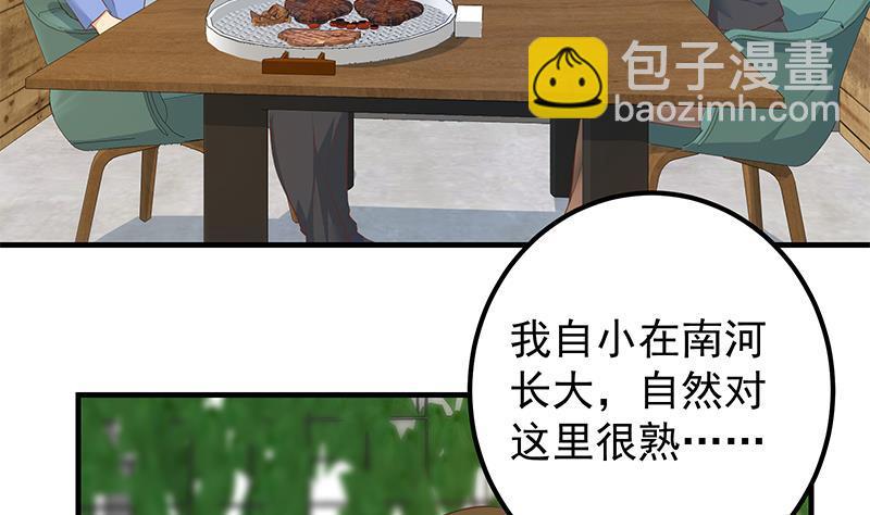 🍼都是黑丝惹的祸 第二季 第368话 主任的秘密 第41页