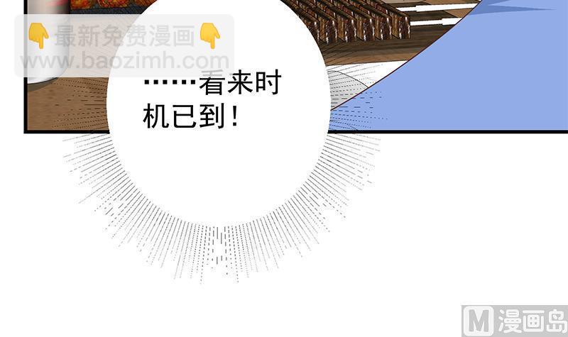 🍼都是黑丝惹的祸 第二季 第368话 主任的秘密 第48页